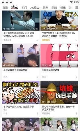 acfun