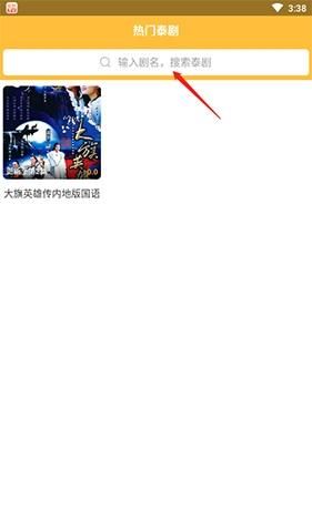 泰剧tv