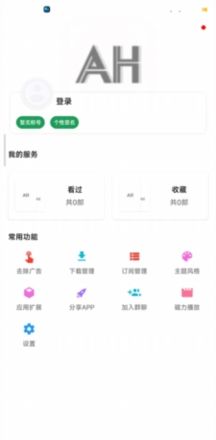 ah视频