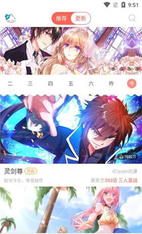 知音漫客