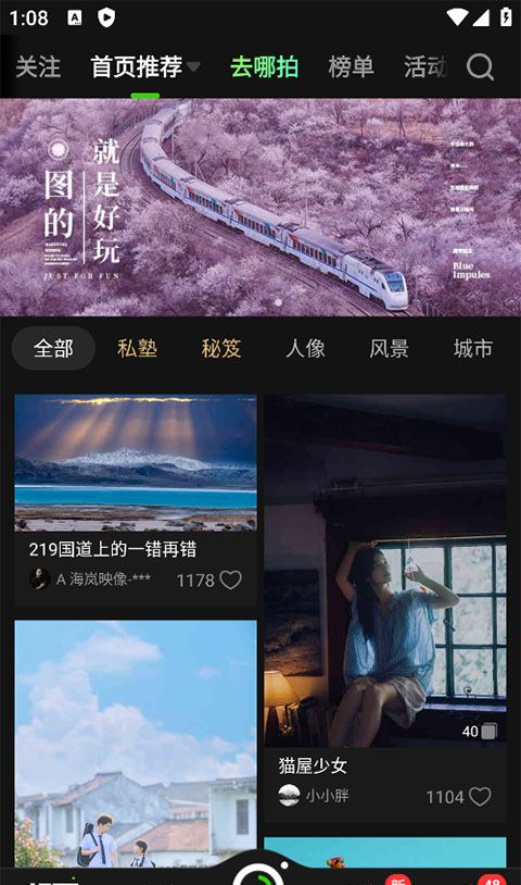 poco相机