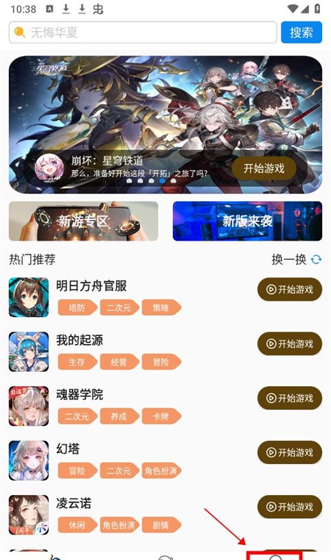 集游社