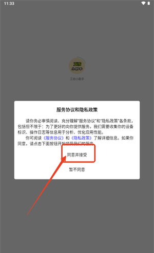 工坊小助手