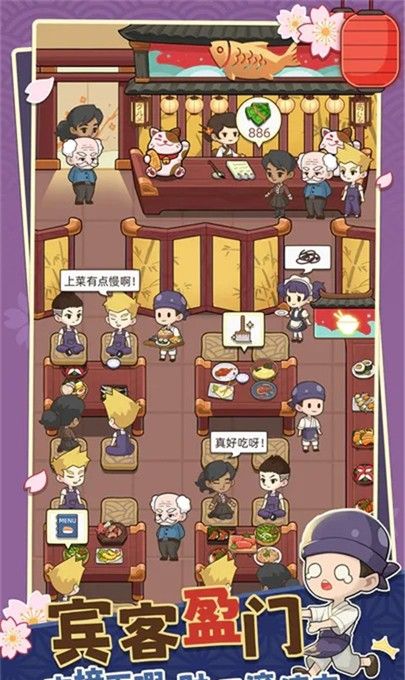 梦想寿司店