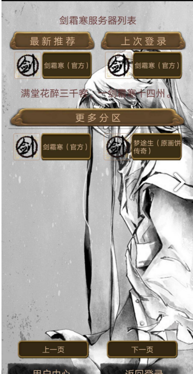 剑霜寒