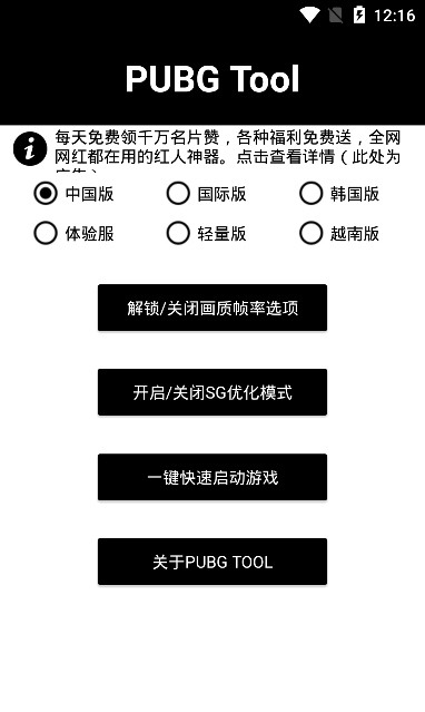 120帧超高清画质助手