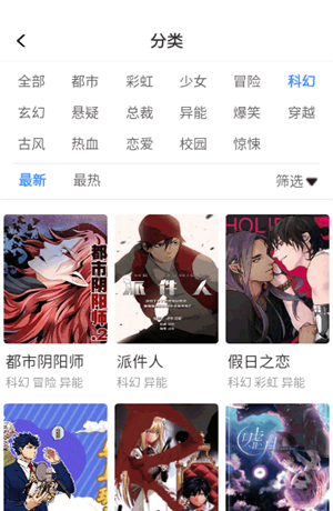 漫蛙2漫画