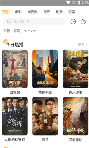 黑豹影视