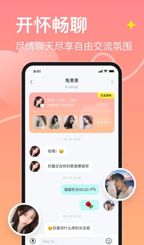 皮蛋交友