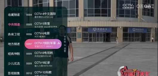 灵犀直播tv电视盒子