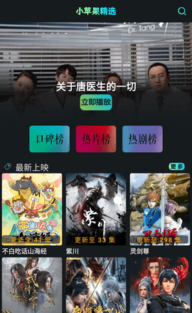 小苹果电视