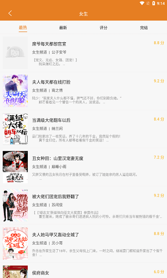 顶点小说