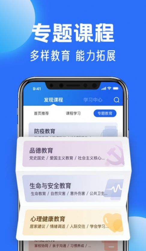国家中小学