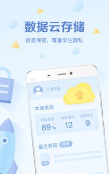 班级优化大师