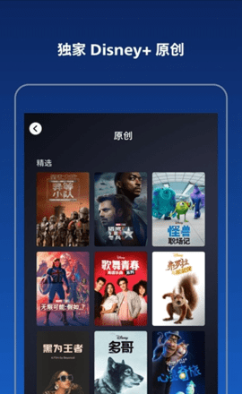 disney+