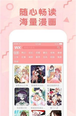 女神漫画