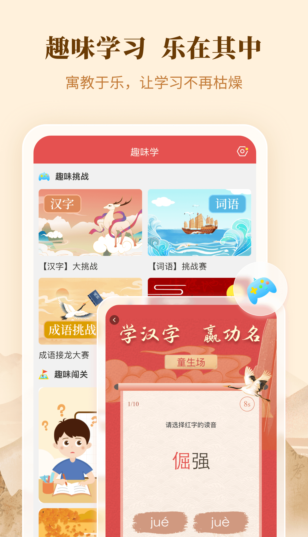 新华字典