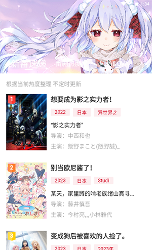 Moefun动漫软件