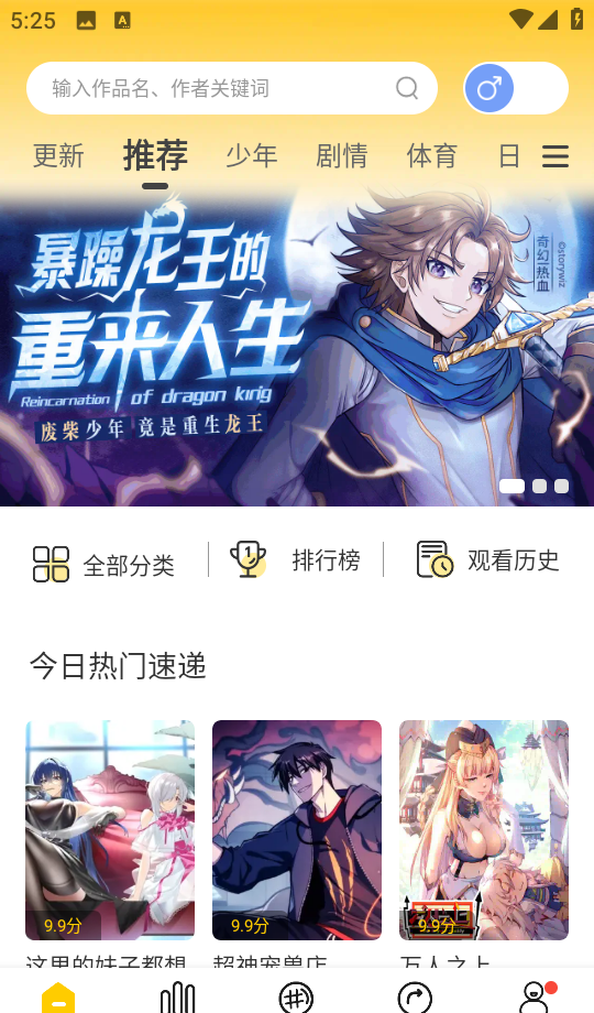 2024年漫天玉漫画