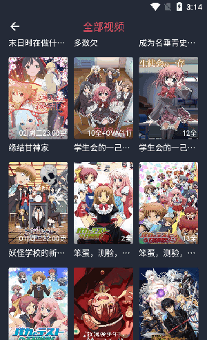 omofun复活版动漫共和国