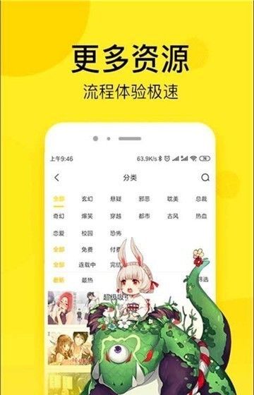 嘿嘿连载