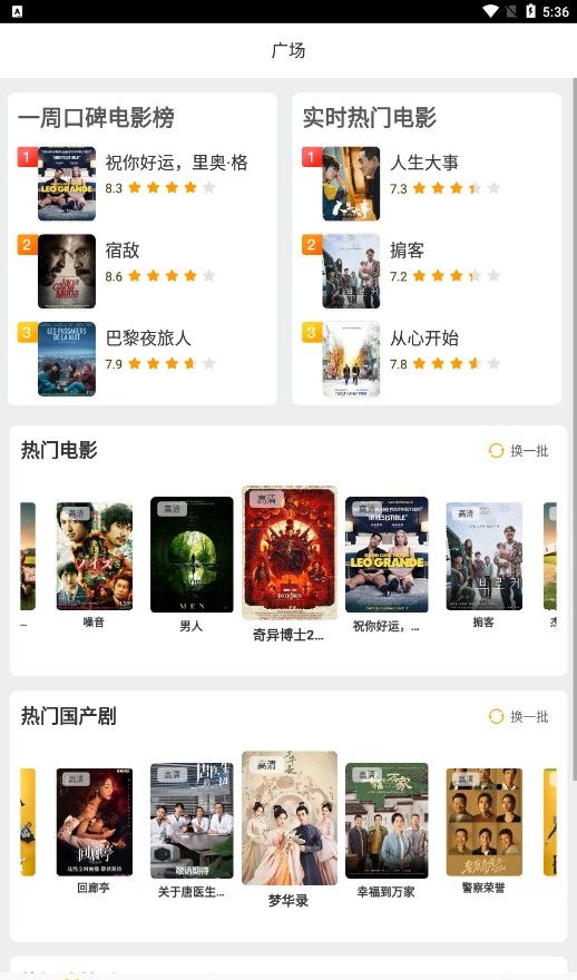 小园丁看剧