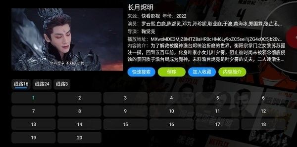 影视仓电视直播