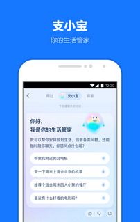 支付宝短视频