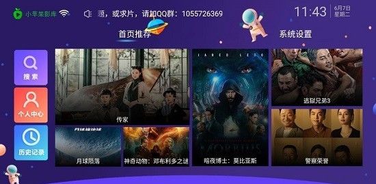 小苹果他爹tv盒子
