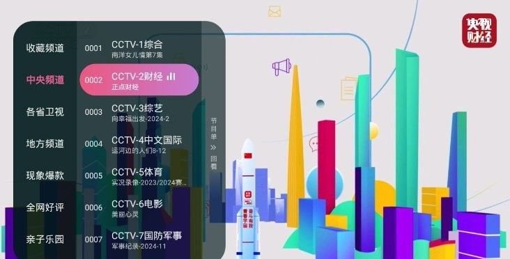 灵犀直播tv