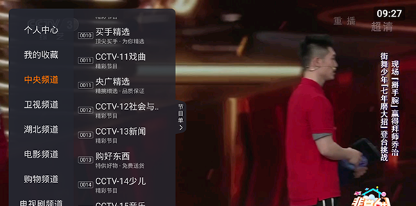 火星直播改名飞沙电视