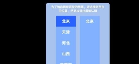 星河TV电视直播