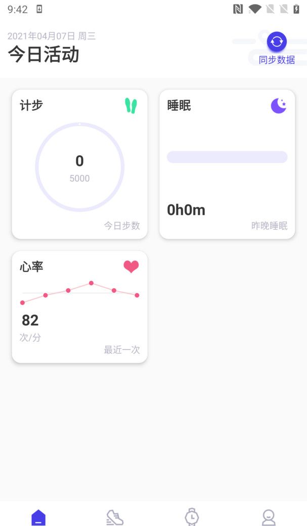分动圈