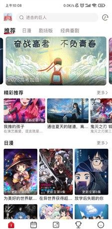 omofun最新版（动漫共和国）