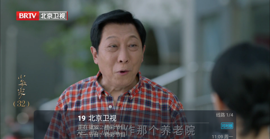 秒看电视TV直播