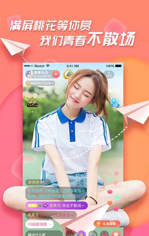 易直播