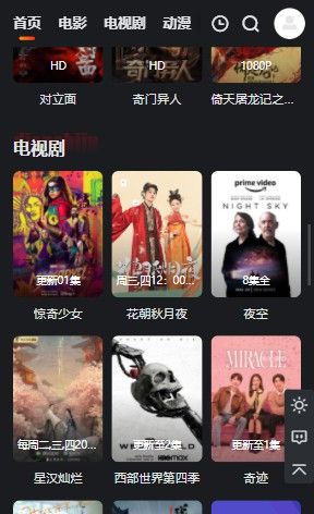 大米星球