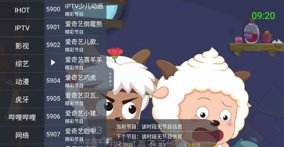 超级itv电视