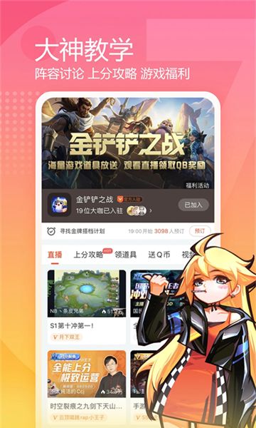 斗鱼直播