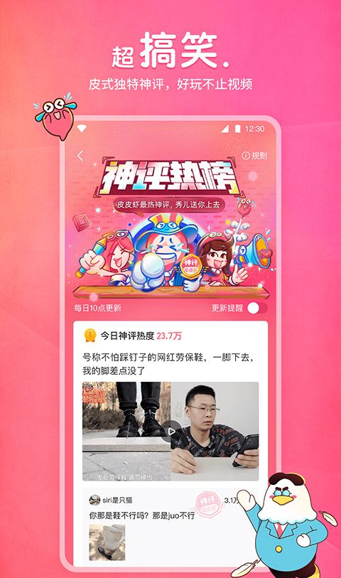 皮皮虾
