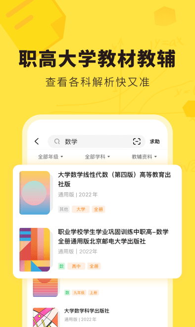 快对作业