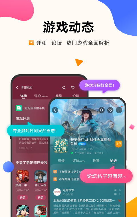 iqoo游戏中心