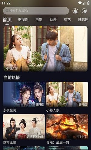 XM影视