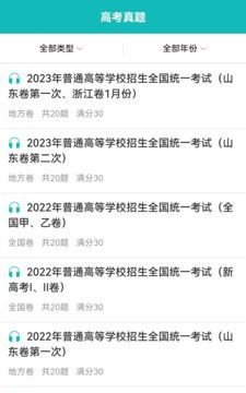 蘑耳听力