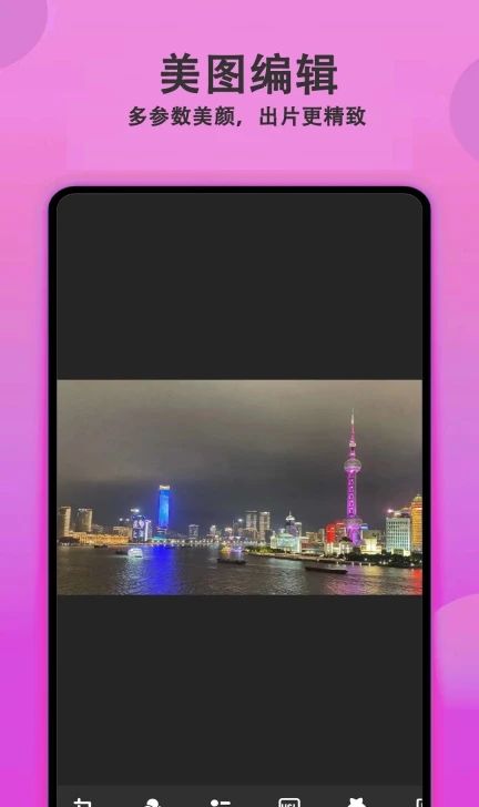 美颜拍照相机