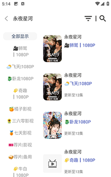 伊里斯影视app下载