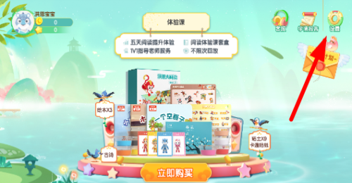洪恩大阅读