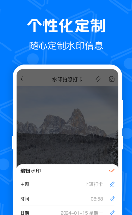 水印修改宝