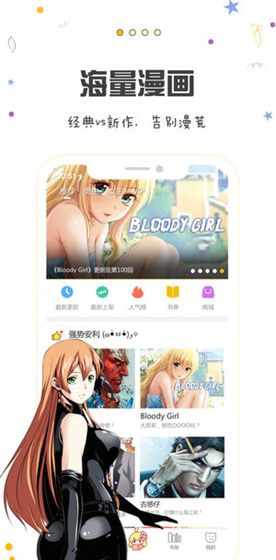 漫画人