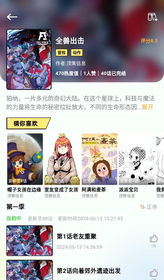 咔漫次元